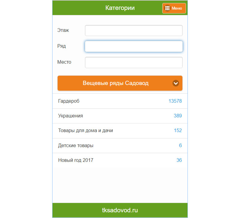 Торговая система